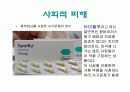 신종인플루엔자에 대한 발표파워포인트 자료 14페이지