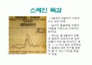 신종인플루엔자에 대한 발표파워포인트 자료 16페이지