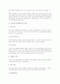[MI이론][다중지능이론]다중지능이론(MI이론)의 고찰과 다중지능이론(MI이론)적용 교육의 실태, 다중지능이론(MI이론)적용 교육의 과제, 다중지능이론(MI이론)적용 교육의 전망, 다중지능이론(MI이론)의 개선 방향 분석 4페이지