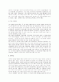 [MI이론][다중지능이론]다중지능이론(MI이론)의 고찰과 다중지능이론(MI이론)적용 교육의 실태, 다중지능이론(MI이론)적용 교육의 과제, 다중지능이론(MI이론)적용 교육의 전망, 다중지능이론(MI이론)의 개선 방향 분석 6페이지