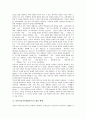 [MI이론][다중지능이론]다중지능이론(MI이론)의 고찰과 다중지능이론(MI이론)적용 교육의 실태, 다중지능이론(MI이론)적용 교육의 과제, 다중지능이론(MI이론)적용 교육의 전망, 다중지능이론(MI이론)의 개선 방향 분석 14페이지