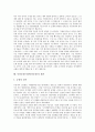 [낙선운동][낙천운동]낙선운동(낙천낙선운동)의 정의, 낙선운동(낙천낙선운동)의 특성, 낙선운동(낙천낙선운동)의 배경, 낙선운동(낙천낙선운동)의 합법화, 낙선운동(낙천낙선운동)의 쟁점, 낙선운동(낙천낙선운동)의 평가 분석 7페이지