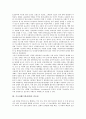 [기초어휘][기본어휘]기초어휘(기본어휘)의 의의, 기초어휘(기본어휘)의 중요성, 기초어휘(기본어휘)의 특성과 기초어휘(기본어휘) 관련 논저 목록 및 기초어휘(기본어휘)의 시사점 분석(기초어휘, 기본어휘) 3페이지