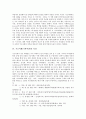 [기초어휘][기본어휘]기초어휘(기본어휘)의 의의, 기초어휘(기본어휘)의 중요성, 기초어휘(기본어휘)의 특성과 기초어휘(기본어휘) 관련 논저 목록 및 기초어휘(기본어휘)의 시사점 분석(기초어휘, 기본어휘) 4페이지