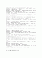 [기초어휘][기본어휘]기초어휘(기본어휘)의 의의, 기초어휘(기본어휘)의 중요성, 기초어휘(기본어휘)의 특성과 기초어휘(기본어휘) 관련 논저 목록 및 기초어휘(기본어휘)의 시사점 분석(기초어휘, 기본어휘) 6페이지