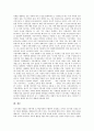 [기초어휘][기본어휘]기초어휘(기본어휘)의 의의, 기초어휘(기본어휘)의 중요성, 기초어휘(기본어휘)의 특성과 기초어휘(기본어휘) 관련 논저 목록 및 기초어휘(기본어휘)의 시사점 분석(기초어휘, 기본어휘) 7페이지