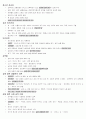 한양대학교 성의 이해 족보 1페이지