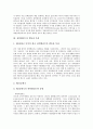 [권력엘리트][권력엘리트 변동][모스카의 권력엘리트][권력엘리트 평가][권력]권력엘리트의 개념, 권력엘리트의 변동, 권력엘리트의 특성, 모스카의 권력엘리트, 권력엘리트의 평가 및 권력엘리트의 시사점 분석 4페이지