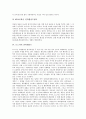 [권력엘리트][권력엘리트 변동][모스카의 권력엘리트][권력엘리트 평가][권력]권력엘리트의 개념, 권력엘리트의 변동, 권력엘리트의 특성, 모스카의 권력엘리트, 권력엘리트의 평가 및 권력엘리트의 시사점 분석 6페이지