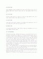 국제경영론, 테마파크경영론, 스포츠경영론, 학교경영론, 학급경영론, 특수학교경영론, 지식경영론, 경영조직론, 경영환경론, 경영자혁명론, 어업생산 경영관리론, 바나드의 경영자기능론,Fayol(페이욜)의 경영과정 11페이지