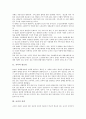 교육의 필요성, 교사의 자질, 교사의 역할 지각의 의의, 교사의 역할 지각의 차이, 교사와 학생간의 인간관계 지각에 관한 분석(교육, 교사, 교사의 자질, 교사의 역할, 교사의 역할 지각, 교사와 학생의 인간관계) 3페이지