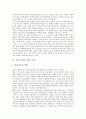 교육의 필요성, 교사의 자질, 교사의 역할 지각의 의의, 교사의 역할 지각의 차이, 교사와 학생간의 인간관계 지각에 관한 분석(교육, 교사, 교사의 자질, 교사의 역할, 교사의 역할 지각, 교사와 학생의 인간관계) 4페이지
