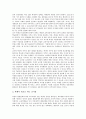 교육의 필요성, 교사의 자질, 교사의 역할 지각의 의의, 교사의 역할 지각의 차이, 교사와 학생간의 인간관계 지각에 관한 분석(교육, 교사, 교사의 자질, 교사의 역할, 교사의 역할 지각, 교사와 학생의 인간관계) 9페이지