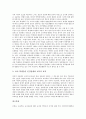 교육의 필요성, 교사의 자질, 교사의 역할 지각의 의의, 교사의 역할 지각의 차이, 교사와 학생간의 인간관계 지각에 관한 분석(교육, 교사, 교사의 자질, 교사의 역할, 교사의 역할 지각, 교사와 학생의 인간관계) 10페이지