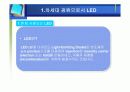 차세대 광원으로서 백색 LED 기술 4페이지