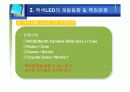 차세대 광원으로서 백색 LED 기술 9페이지