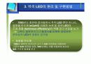 차세대 광원으로서 백색 LED 기술 17페이지