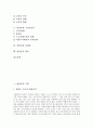 [관념론][관념론 기원][관념론 내용][기독교][교육][교육사상가][실재론][관념론 평가]관념론의 기원, 관념론의 내용, 관념론과 기독교, 관념론과 교육, 관념론과 교육사상가, 관념론과 실재론, 관념론의 평가 분석 2페이지