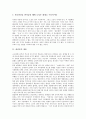 [관념론][관념론 기원][관념론 내용][기독교][교육][교육사상가][실재론][관념론 평가]관념론의 기원, 관념론의 내용, 관념론과 기독교, 관념론과 교육, 관념론과 교육사상가, 관념론과 실재론, 관념론의 평가 분석 5페이지
