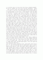 [관념론][관념론 기원][관념론 내용][기독교][교육][교육사상가][실재론][관념론 평가]관념론의 기원, 관념론의 내용, 관념론과 기독교, 관념론과 교육, 관념론과 교육사상가, 관념론과 실재론, 관념론의 평가 분석 6페이지