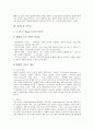[관념론][관념론 기원][관념론 내용][기독교][교육][교육사상가][실재론][관념론 평가]관념론의 기원, 관념론의 내용, 관념론과 기독교, 관념론과 교육, 관념론과 교육사상가, 관념론과 실재론, 관념론의 평가 분석 7페이지