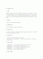 [관념론][관념론 기원][관념론 내용][기독교][교육][교육사상가][실재론][관념론 평가]관념론의 기원, 관념론의 내용, 관념론과 기독교, 관념론과 교육, 관념론과 교육사상가, 관념론과 실재론, 관념론의 평가 분석 9페이지