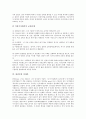 [관념론][관념론 기원][관념론 내용][기독교][교육][교육사상가][실재론][관념론 평가]관념론의 기원, 관념론의 내용, 관념론과 기독교, 관념론과 교육, 관념론과 교육사상가, 관념론과 실재론, 관념론의 평가 분석 11페이지
