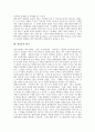 [관념론][관념론 기원][관념론 내용][기독교][교육][교육사상가][실재론][관념론 평가]관념론의 기원, 관념론의 내용, 관념론과 기독교, 관념론과 교육, 관념론과 교육사상가, 관념론과 실재론, 관념론의 평가 분석 13페이지