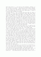 [관념론][관념론 기원][관념론 내용][기독교][교육][교육사상가][실재론][관념론 평가]관념론의 기원, 관념론의 내용, 관념론과 기독교, 관념론과 교육, 관념론과 교육사상가, 관념론과 실재론, 관념론의 평가 분석 14페이지
