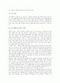 공공선택론의 개념, 공공선택론의 쟁점, 공공선택론과 보편적 서비스, 공공선택론과 지대추구, 공공선택론과 청정대기법, 공공선택론과 정책논쟁 심층 분석(공공선택론, 공공선택, 지대추구, 청정대기법, 정책논쟁) 4페이지