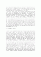 공공선택론의 개념, 공공선택론의 쟁점, 공공선택론과 보편적 서비스, 공공선택론과 지대추구, 공공선택론과 청정대기법, 공공선택론과 정책논쟁 심층 분석(공공선택론, 공공선택, 지대추구, 청정대기법, 정책논쟁) 5페이지