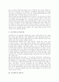 공공선택론의 개념, 공공선택론의 쟁점, 공공선택론과 보편적 서비스, 공공선택론과 지대추구, 공공선택론과 청정대기법, 공공선택론과 정책논쟁 심층 분석(공공선택론, 공공선택, 지대추구, 청정대기법, 정책논쟁) 6페이지