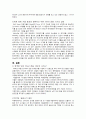 월가(Wall Street) 다단계 금융 사기 사건(Ponzi 사기) -버나드 매도프 6페이지