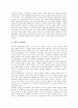 [계약][계약 성립배경][계약 종류][계약 효력][전자상거래][홉스 계약론][계약 자유][계약 한계]계약의 성립배경, 계약의 종류, 계약의 효력, 계약, 전자상거래, 홉스의 계약론, 계약의 자유, 계약의 한계 심층 분석 3페이지