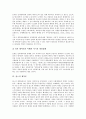 [계약][계약 성립배경][계약 종류][계약 효력][전자상거래][홉스 계약론][계약 자유][계약 한계]계약의 성립배경, 계약의 종류, 계약의 효력, 계약, 전자상거래, 홉스의 계약론, 계약의 자유, 계약의 한계 심층 분석 12페이지