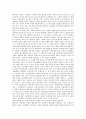 [상품미학][상품미학의 의미][상품미학과 가상성][상품미학과 대중문화][상품미학에 대한 비판적 대안]상품미학의 의미, 상품미학과 가상성, 상품미학과 대중문화, 상품미학에 대한 비판적 대안에 관한 분석 4페이지