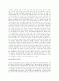 [상품미학][상품미학의 의미][상품미학과 가상성][상품미학과 대중문화][상품미학에 대한 비판적 대안]상품미학의 의미, 상품미학과 가상성, 상품미학과 대중문화, 상품미학에 대한 비판적 대안에 관한 분석 5페이지