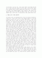 [상품미학][상품미학의 의미][상품미학과 가상성][상품미학과 대중문화][상품미학에 대한 비판적 대안]상품미학의 의미, 상품미학과 가상성, 상품미학과 대중문화, 상품미학에 대한 비판적 대안에 관한 분석 7페이지