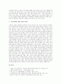 [상품미학][상품미학의 의미][상품미학과 가상성][상품미학과 대중문화][상품미학에 대한 비판적 대안]상품미학의 의미, 상품미학과 가상성, 상품미학과 대중문화, 상품미학에 대한 비판적 대안에 관한 분석 8페이지