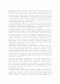 최신 시사 토론 면접 정리자료[2009.04.06 업데이트] 7페이지