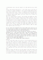 최신 시사 토론 면접 정리자료[2009.04.06 업데이트] 8페이지