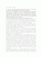 최신 시사 토론 면접 정리자료[2009.04.06 업데이트] 12페이지