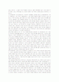 최신 시사 토론 면접 정리자료[2009.04.06 업데이트] 13페이지