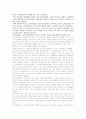최신 시사 토론 면접 정리자료[2009.04.06 업데이트] 15페이지