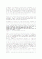 최신 시사 토론 면접 정리자료[2009.04.06 업데이트] 17페이지