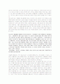 최신 시사 토론 면접 정리자료[2009.04.06 업데이트] 24페이지