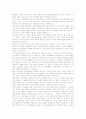 최신 시사 토론 면접 정리자료[2009.04.06 업데이트] 25페이지