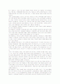 최신 시사 토론 면접 정리자료[2009.04.06 업데이트] 27페이지