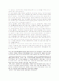 최신 시사 토론 면접 정리자료[2009.04.06 업데이트] 29페이지