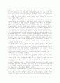 최신 시사 토론 면접 정리자료[2009.04.06 업데이트] 33페이지